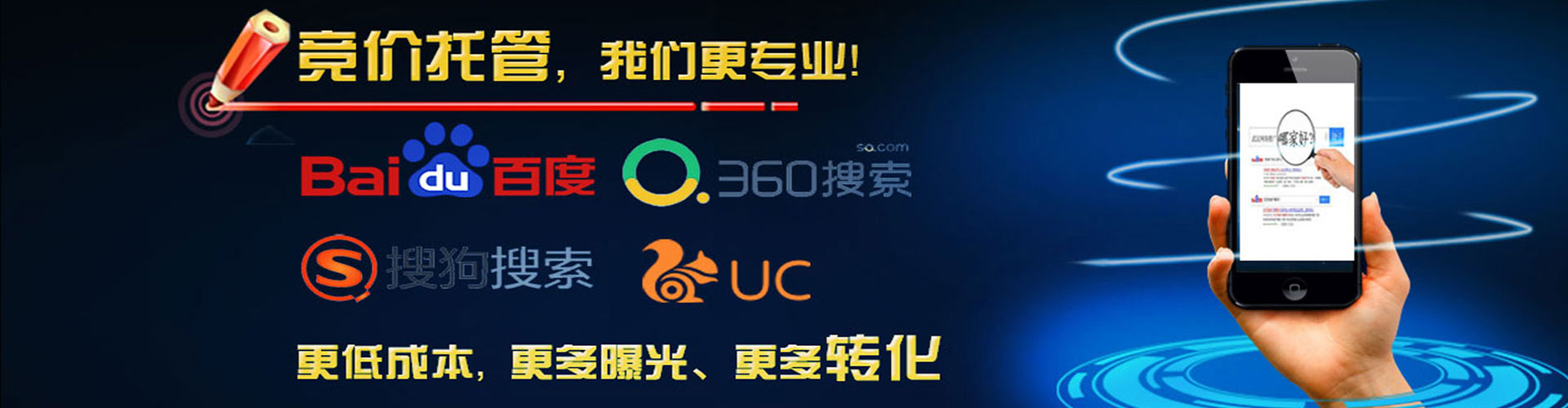 贡觉网络推广竞价